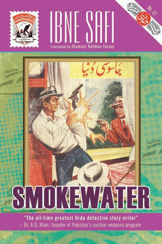 Smokewater (eBook)