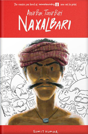 Amar Bari Tomar Bari Naxalbari