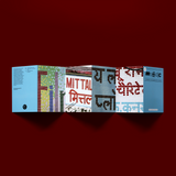 Mosaic Letters in Devanagari and Latin (№2)