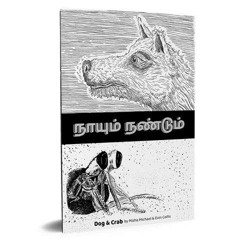நாயும் நண்டும் - Dog & Crab