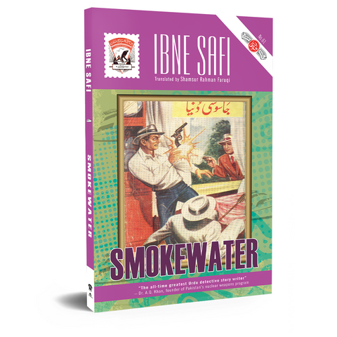 Smokewater